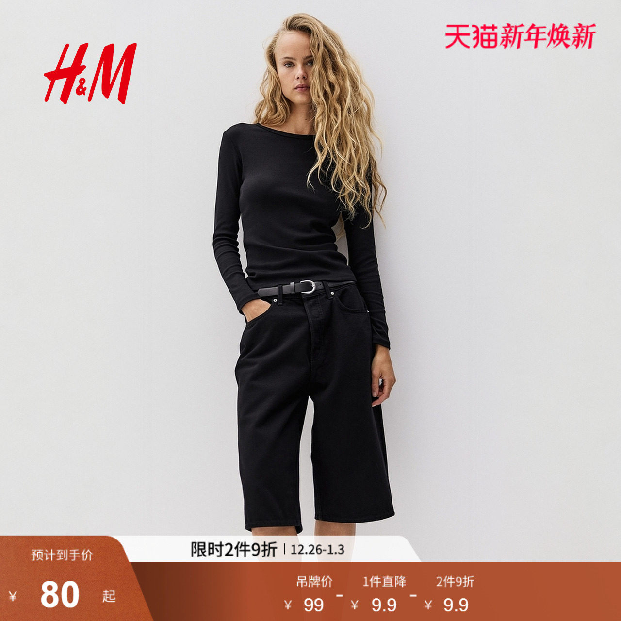 HM女装T恤冬季休闲时尚修身打底圆领棉质罗纹棉质长袖上衣1260