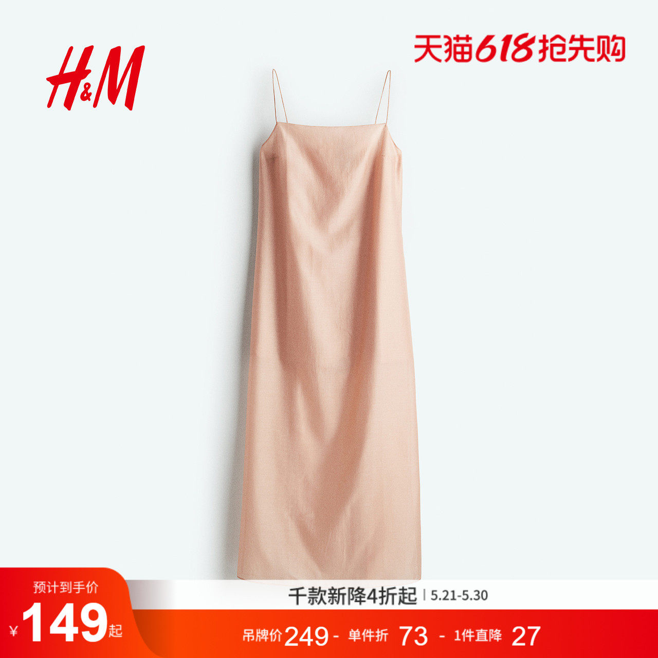 HM S/S女装背心吊带连衣裙夏季法式长裙连身裙1289184