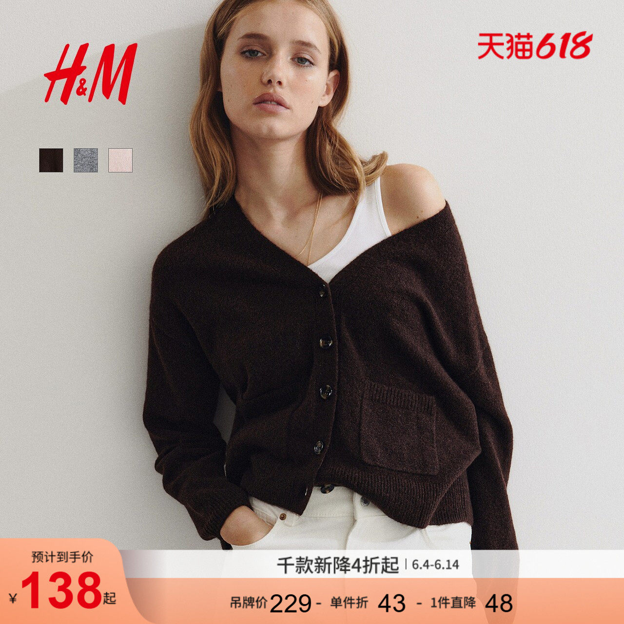 HM女装毛针织衫宽松落肩长袖开衫外套打底衫1301240