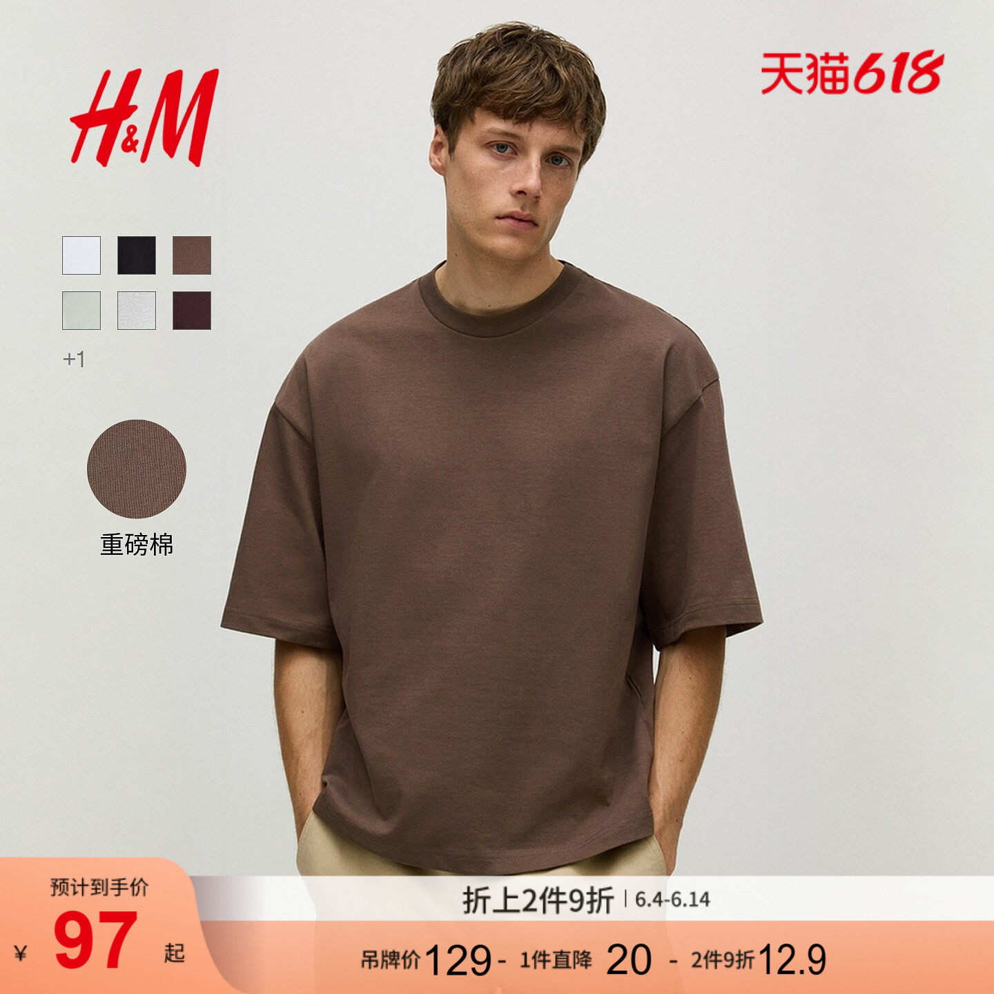 HM男装女装T恤夏季内搭圆领大廓形短袖上衣重磅户外出游1294399
