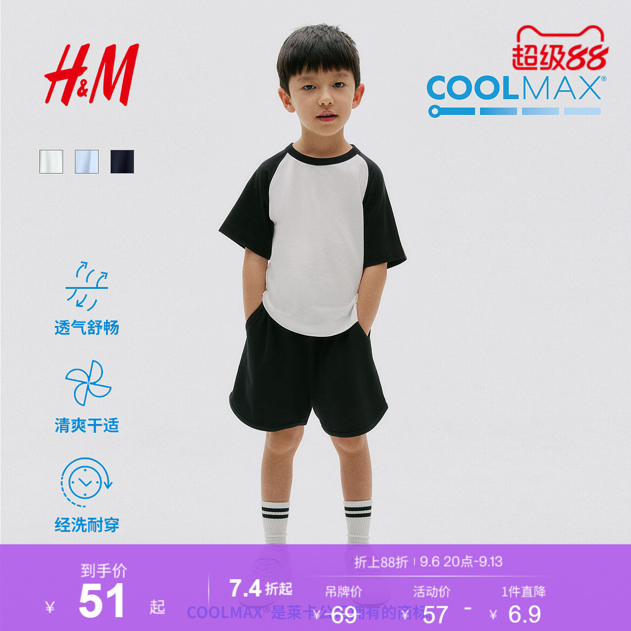 HM童装儿童男童T恤2026夏季新款COOLMAX® 短袖插肩上衣1318451图片