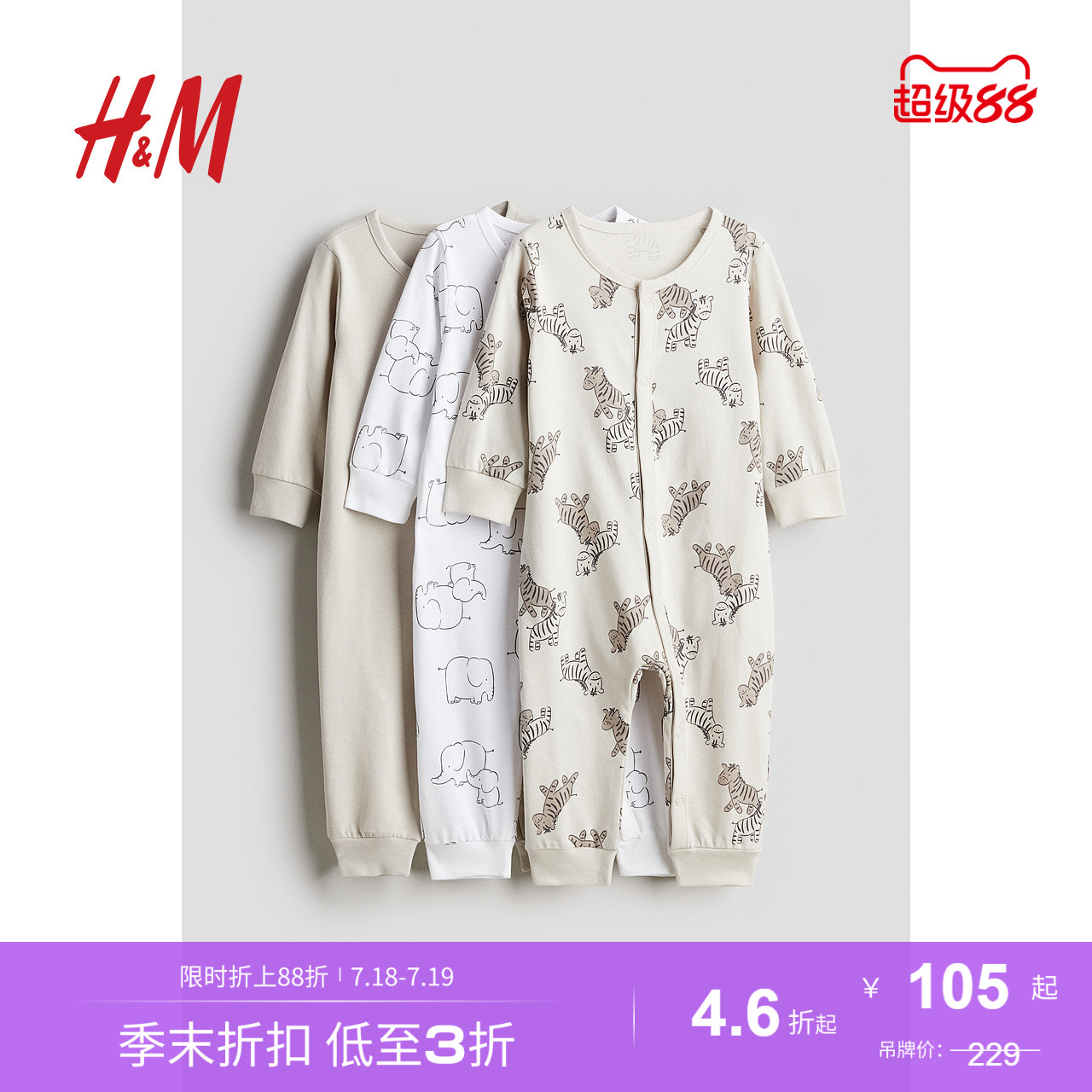 睡衣3件装拉链连体睡衣