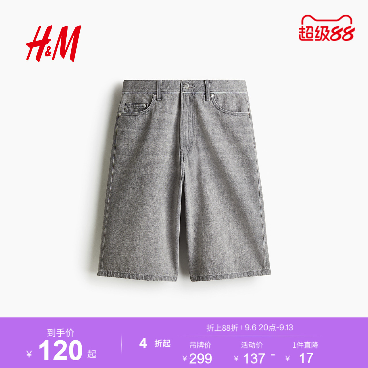 HM男装牛仔裤2026夏季新款宽松休闲时尚直筒牛仔短裤子1274615图片