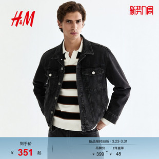 卡车司机牛仔外套1295737 男装 HM2026春季 新款