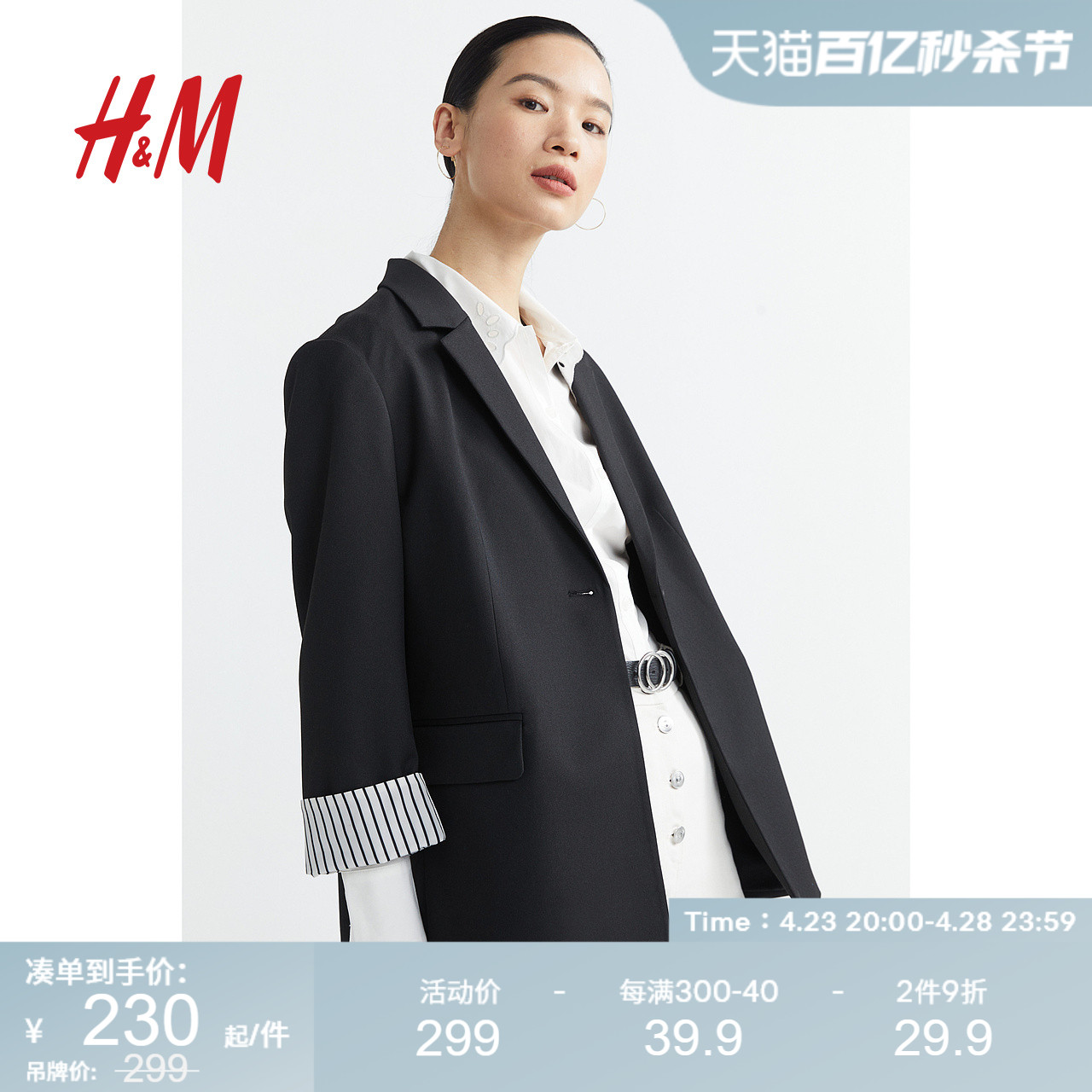 HM女装西装夏季女气质黑色翻边袖西服外套职业装1061432