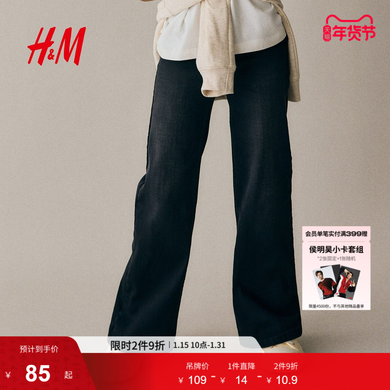 HM童装儿童女童牛仔裤冬季直筒时尚简约宽松长裤1080841,童装/婴儿装/亲子装,儿童牛仔裤,淘宝优惠券,粉丝福利购,淘宝优惠卷