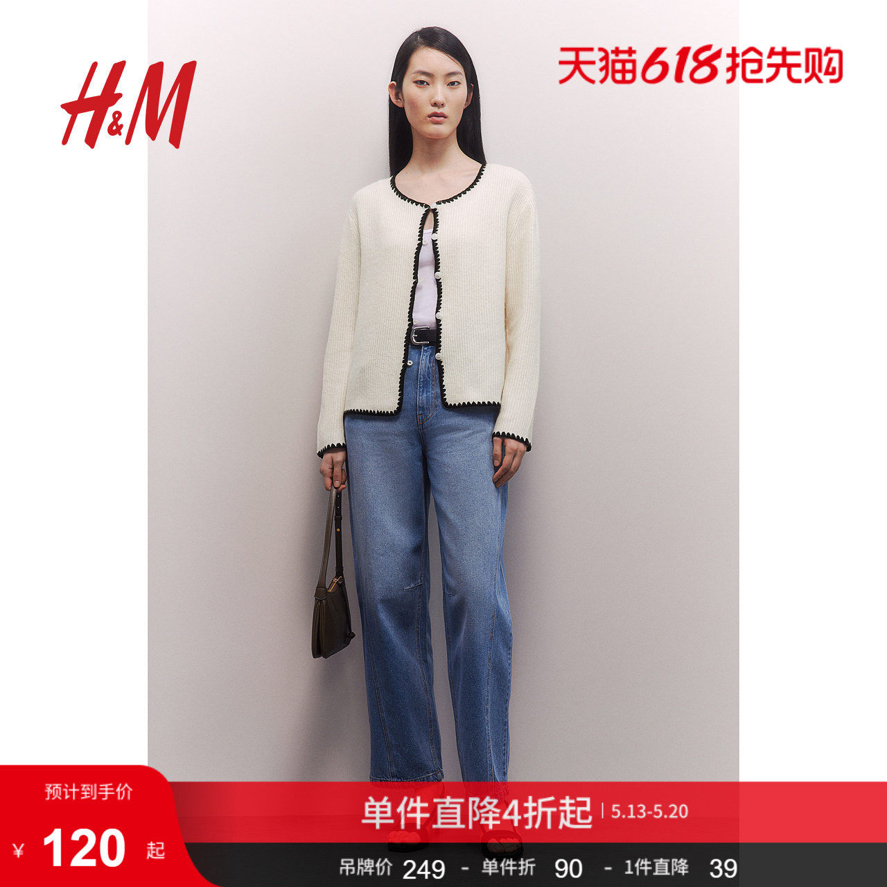 HM女装毛针织衫休闲外穿小香风针织开衫外套1275133