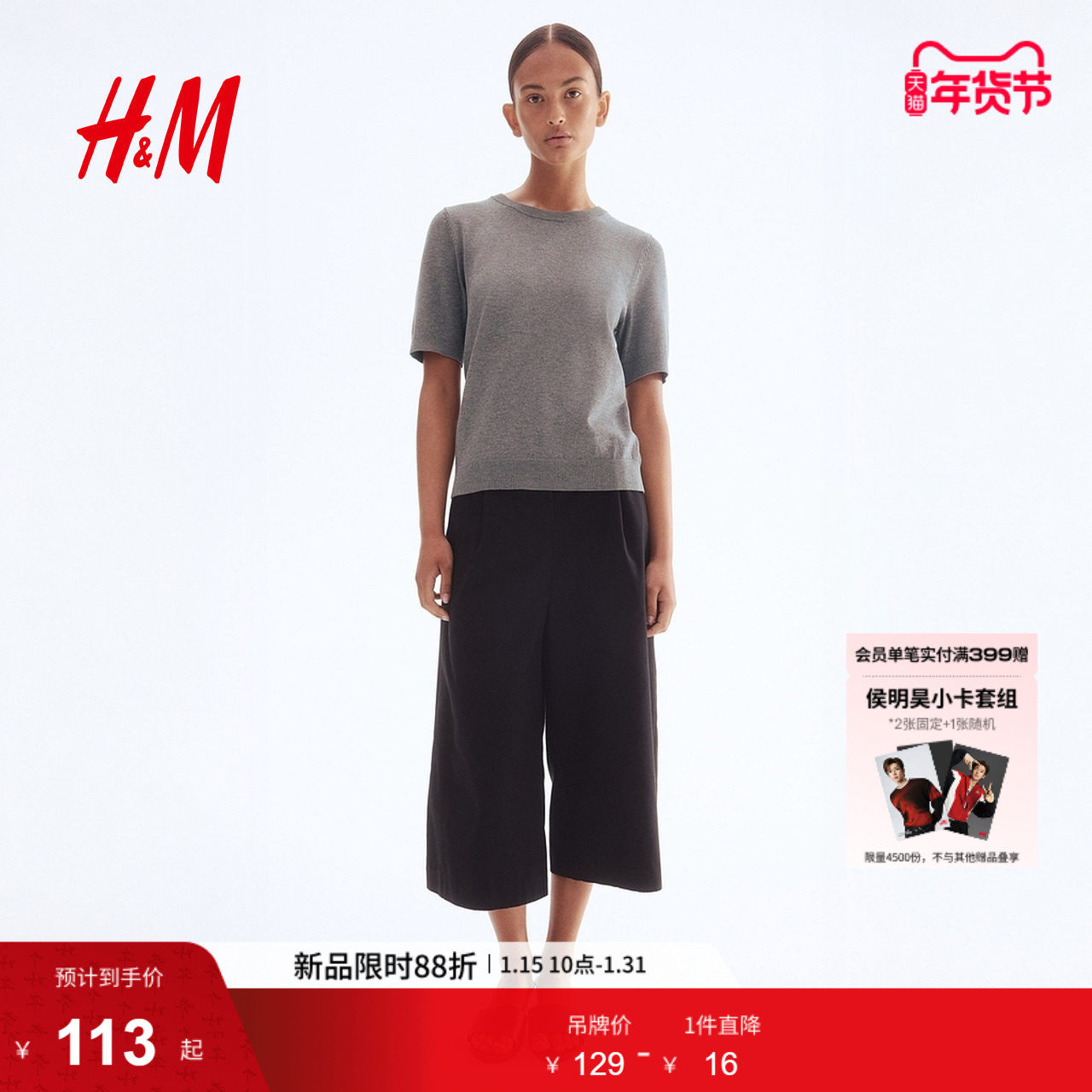 HM冬季女装毛针织衫时尚圆领内搭毛衣上衣1260797,女装/女士精品,毛针织衫,淘宝优惠券,粉丝福利购,淘宝优惠卷