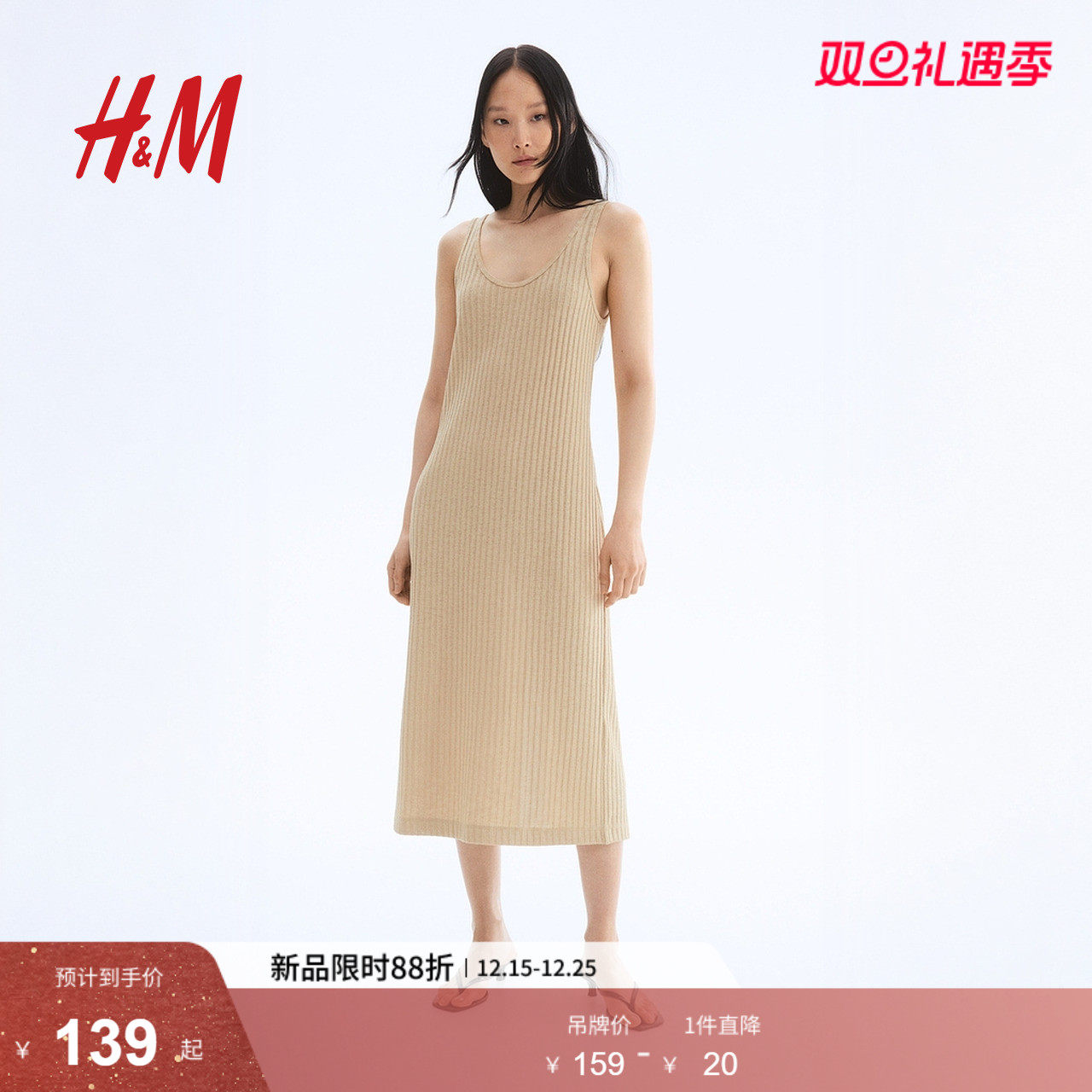 HM女装背心吊带连衣裙2025冬季新款新款圆领针织连身裙1290