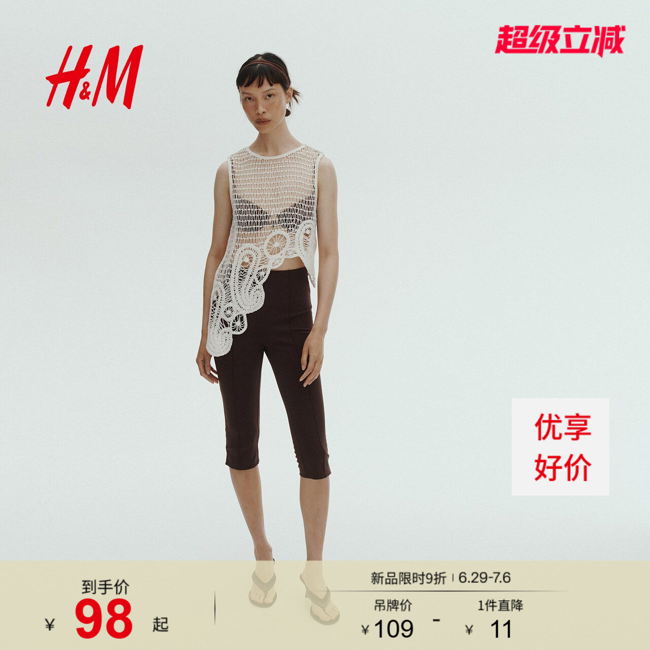HM女装裤子卡普里裤裤腿带中线夏季七分打底裤显瘦百搭134540