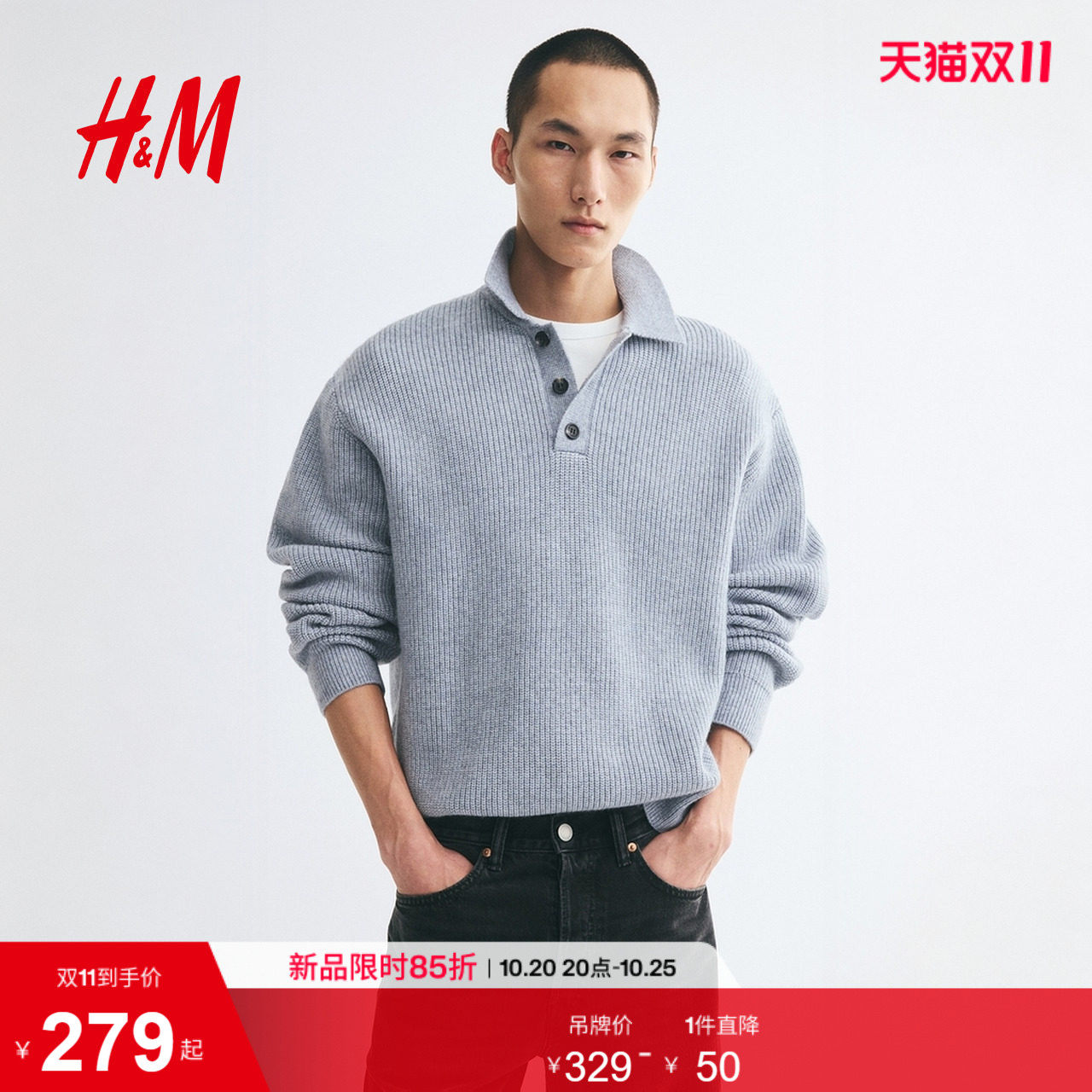 HM男装Polo衫2026秋季新款休闲版针织细密针织长袖上衣1358896