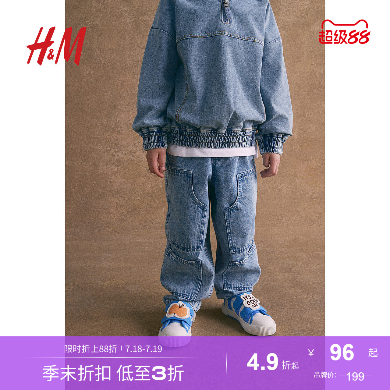 商场同款