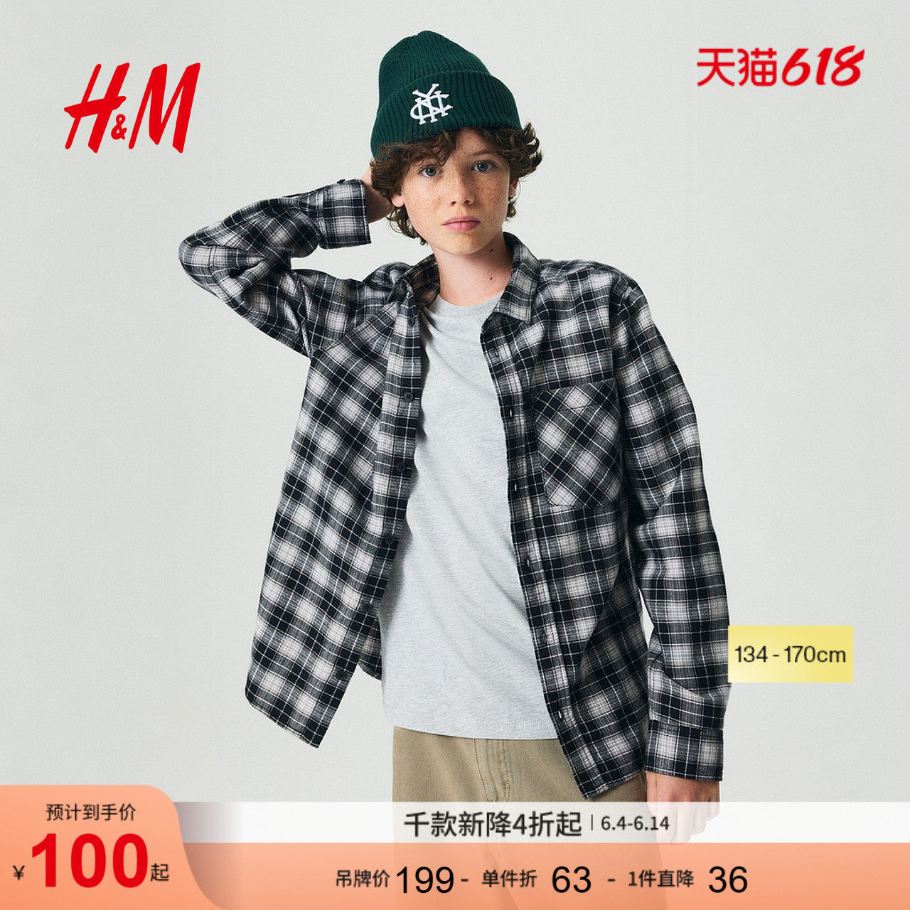 HM童装儿童男童衬衫时尚棉质法兰绒衬衫1294579