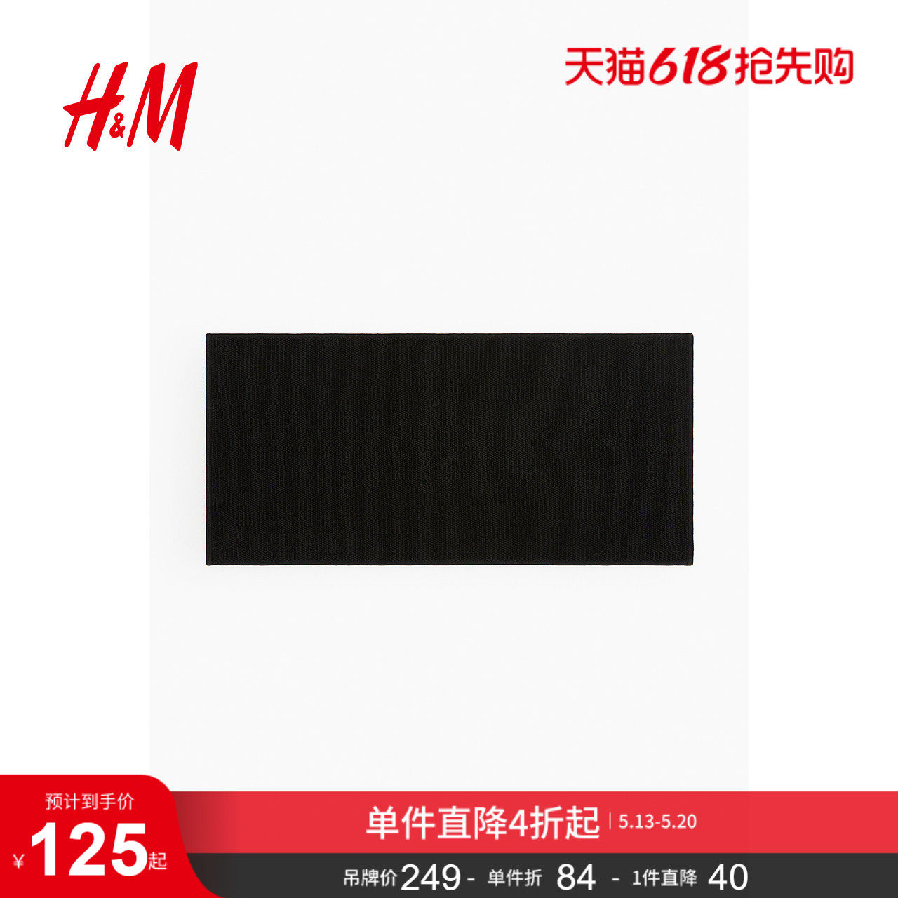 HM HOME家居用品地毯北欧风无纺布底棉质浴室防滑垫10225