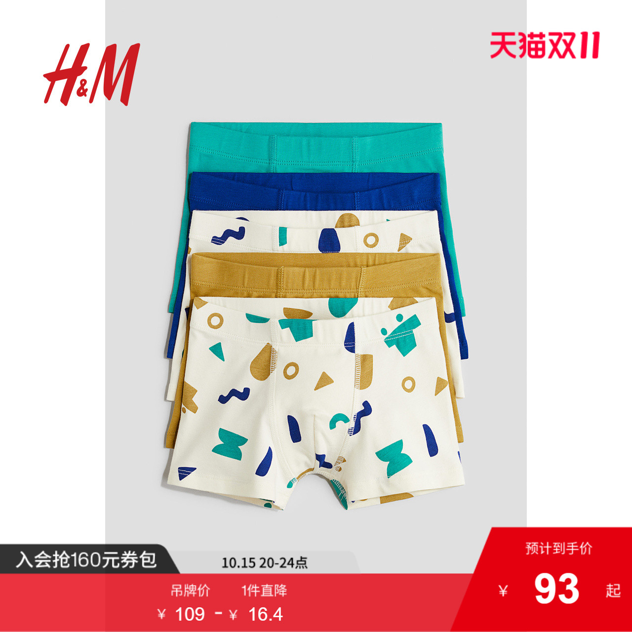 商场同款