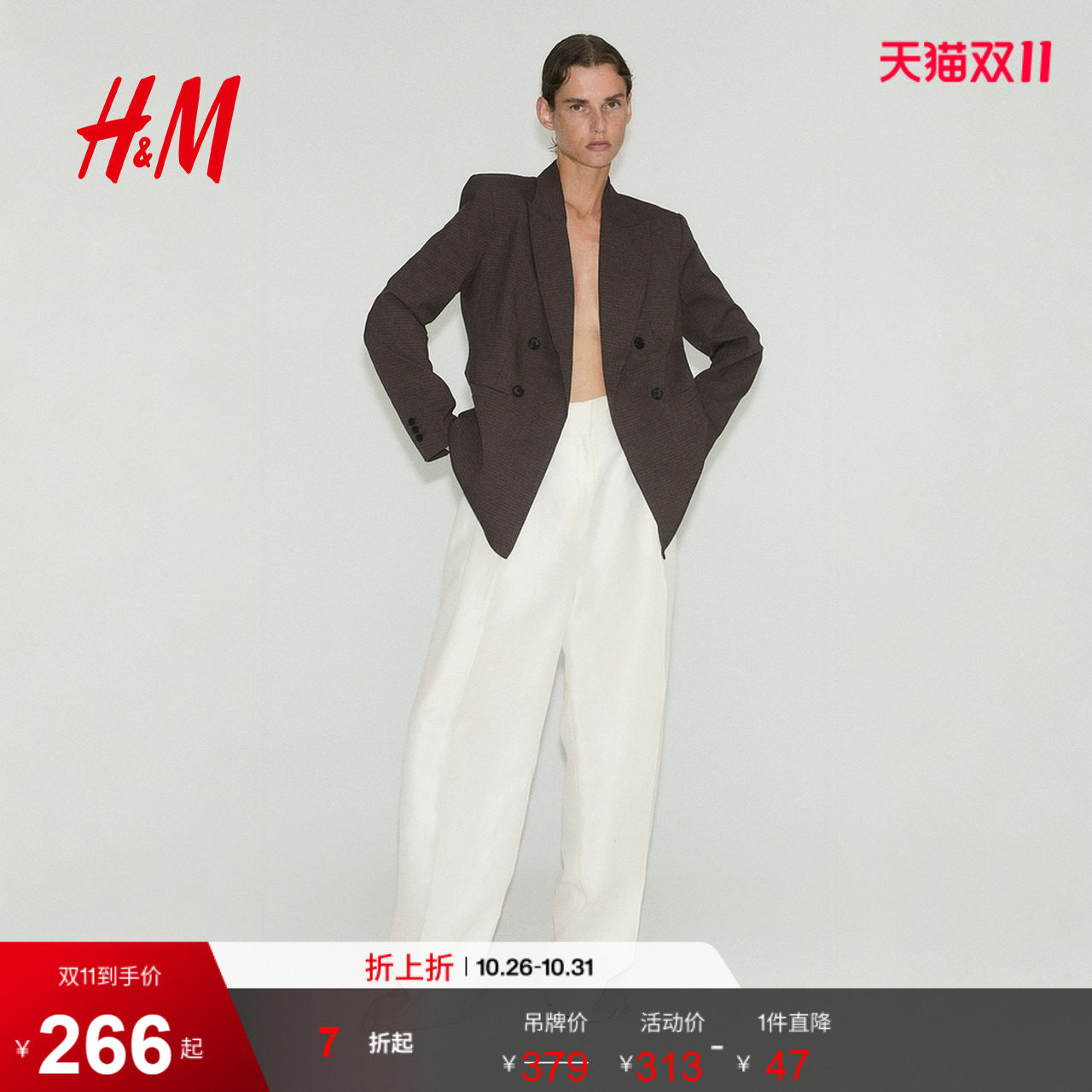 HM女装西装2026秋季新款双排扣套穿式休闲职业装长袖上衣1353960