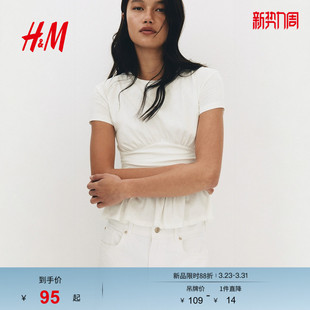 裙式 女装 下摆汗布上衣1316908 新款 HM2026春季