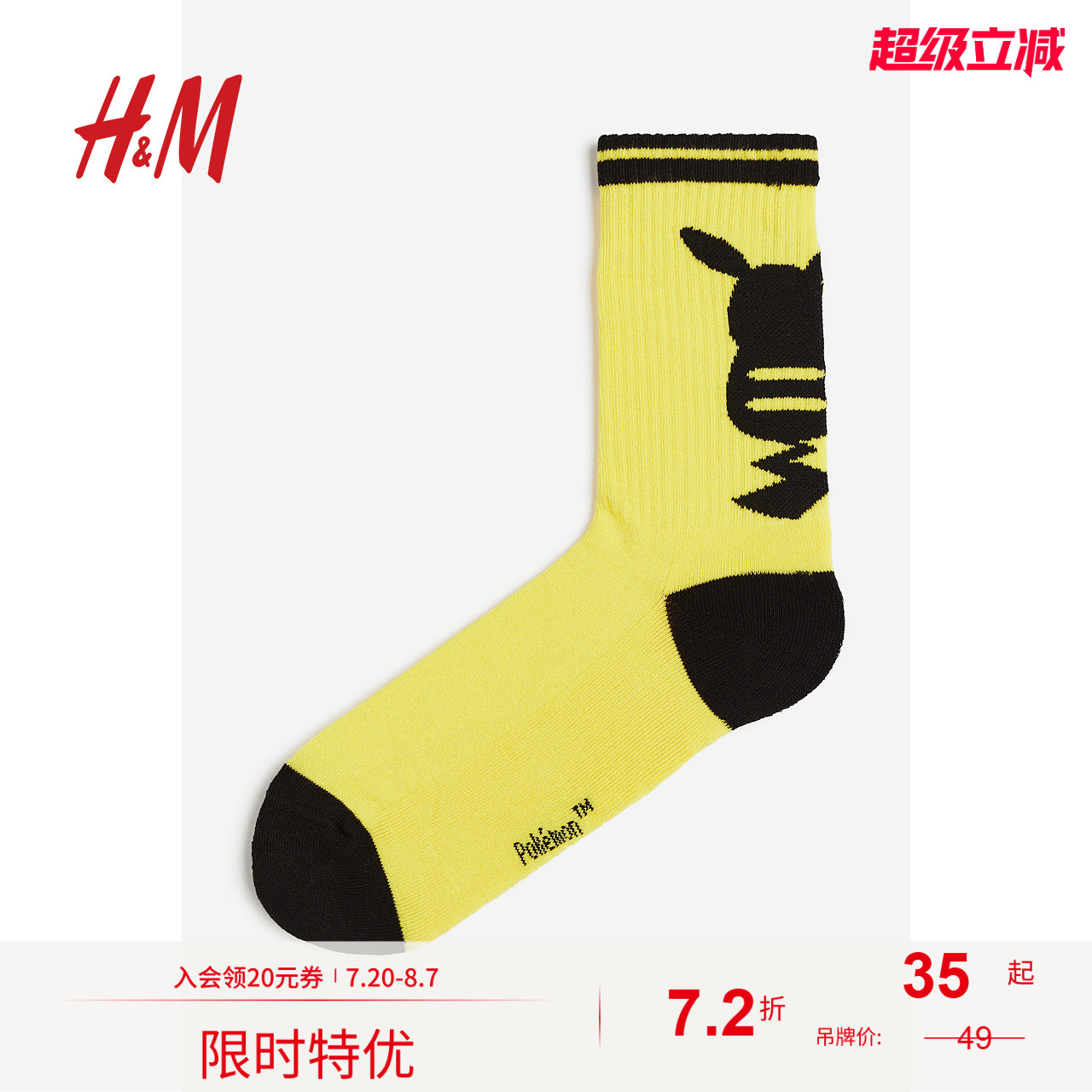 商场同款