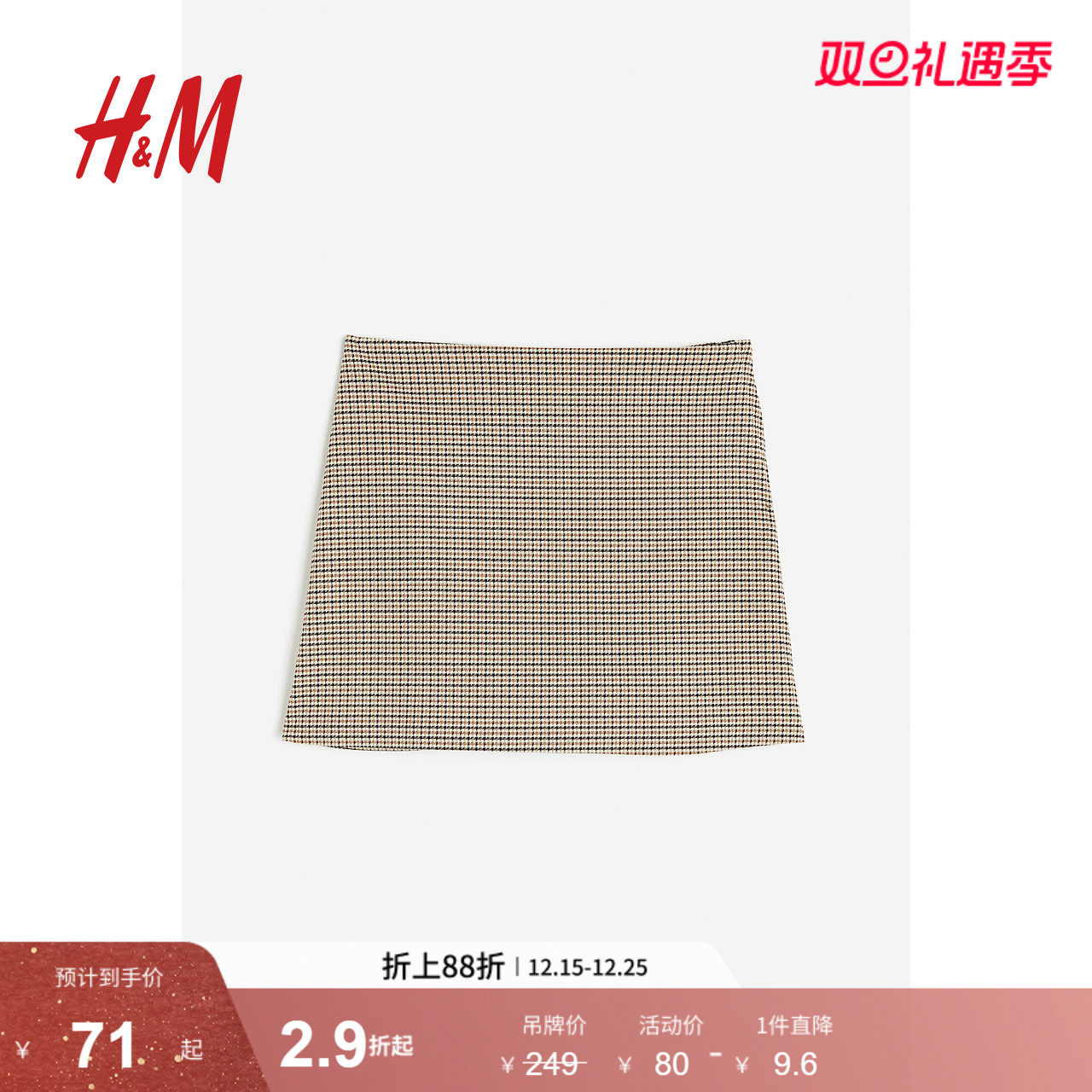 HM女装半身裙秋季时髦格纹修身中腰迷你短裙1178910