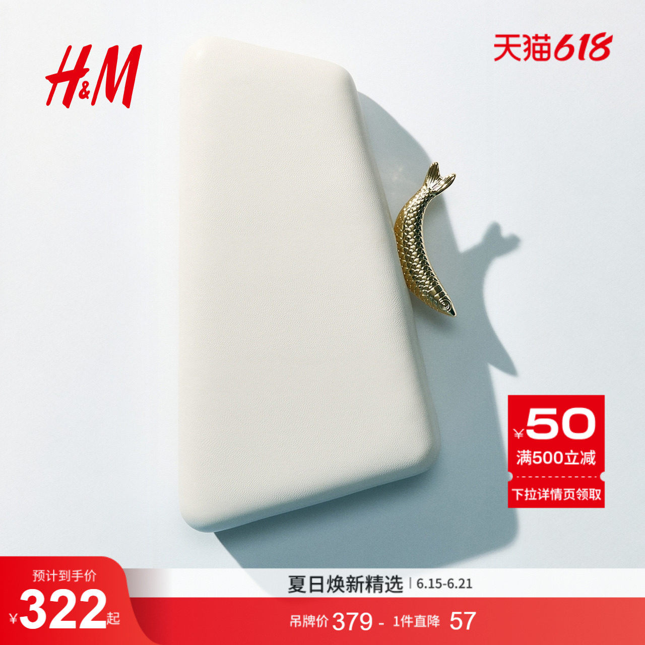 HM2026夏季新款女士不对称手拿包1348029