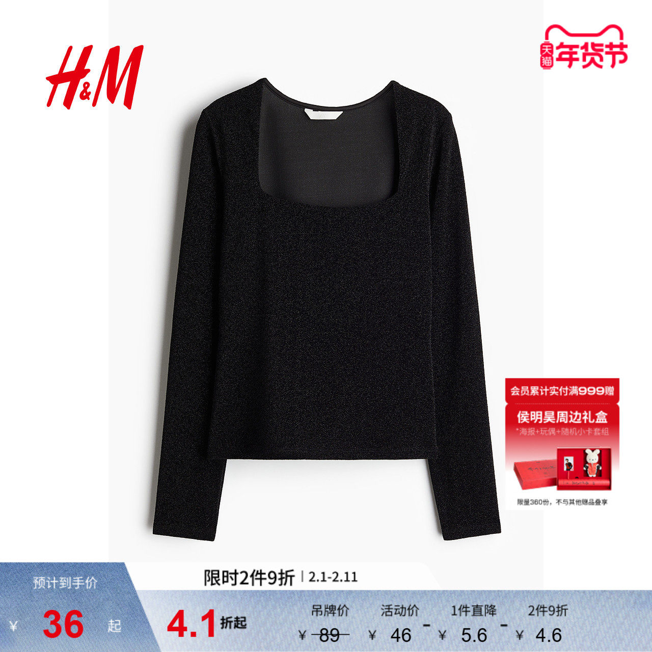 HM女装T恤春季长袖汗布时尚气质打底内搭红色上衣1089811