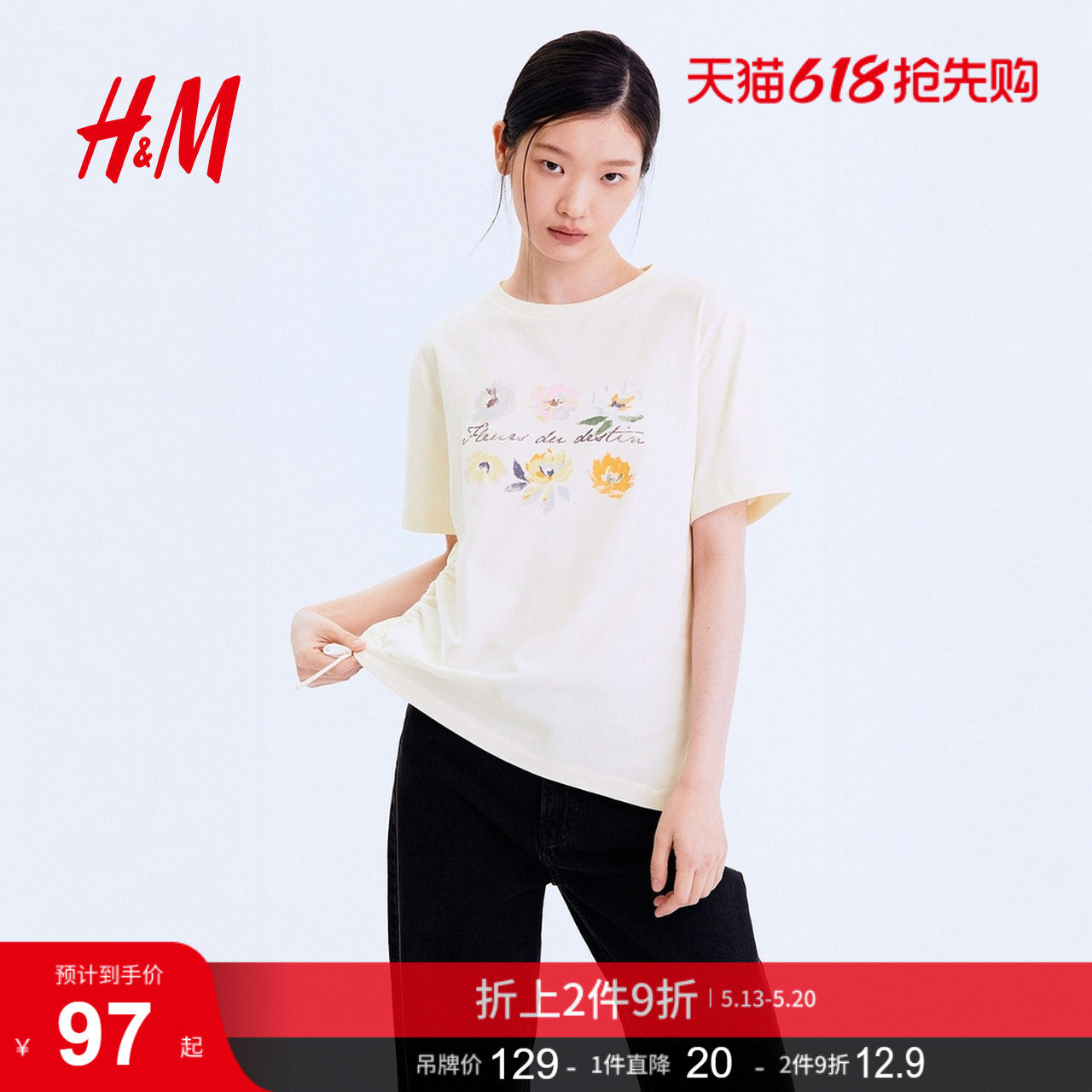 HM女装T恤2026夏季新款户外出游感穿搭抽绳装饰短袖上衣132