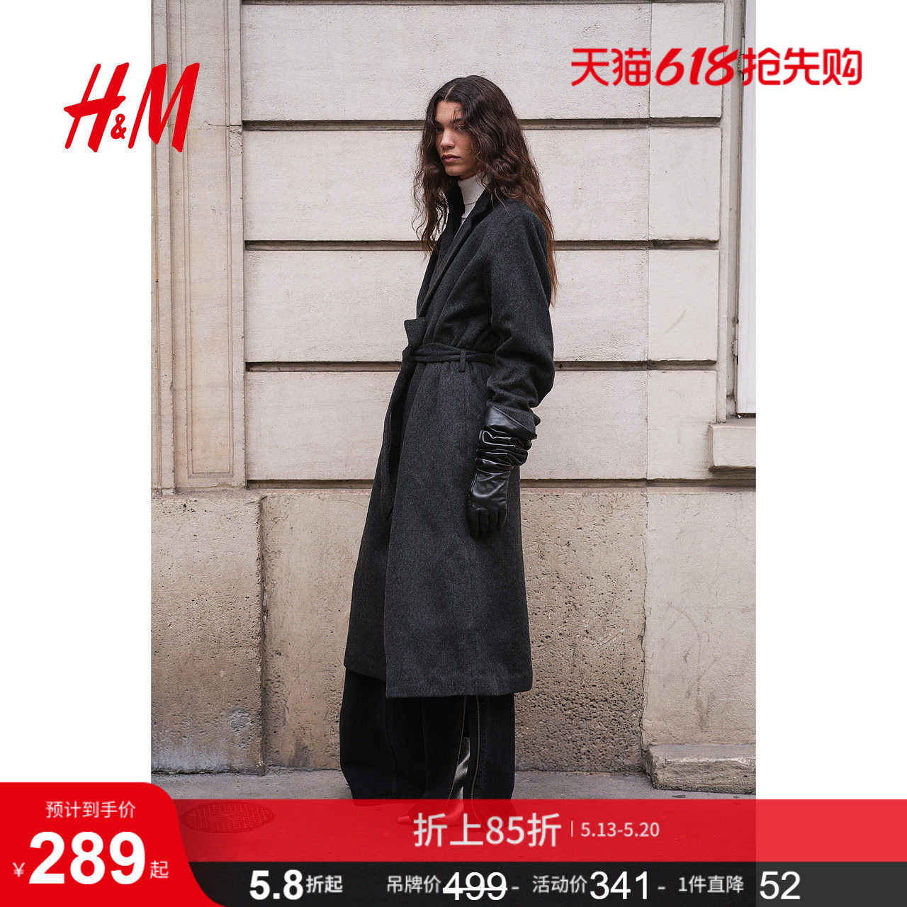 HM女装毛呢外套冬季时尚腰部系带保暖大衣1228998