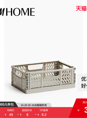 HM HOME收纳整理储物箱秋季折叠式收纳板条箱1200018