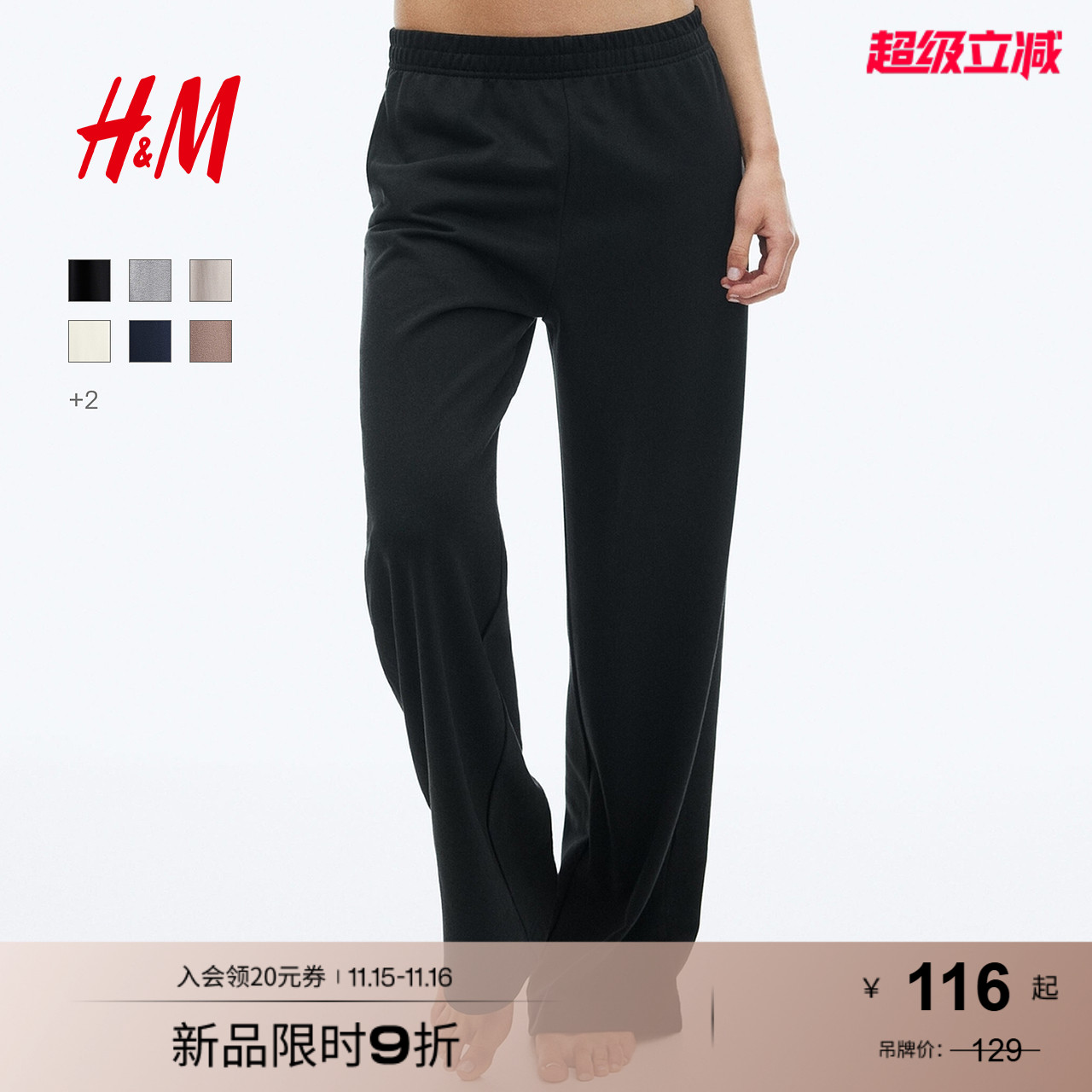 HM女装卫裤2025秋季新款松紧腰宽松直筒酒红色跑步休闲裤1281439