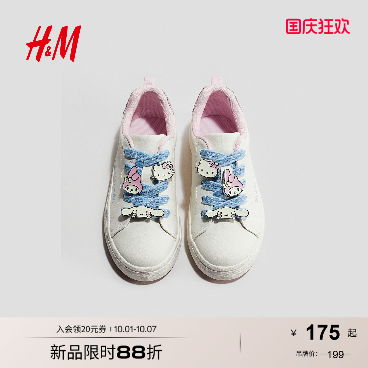 商场同款