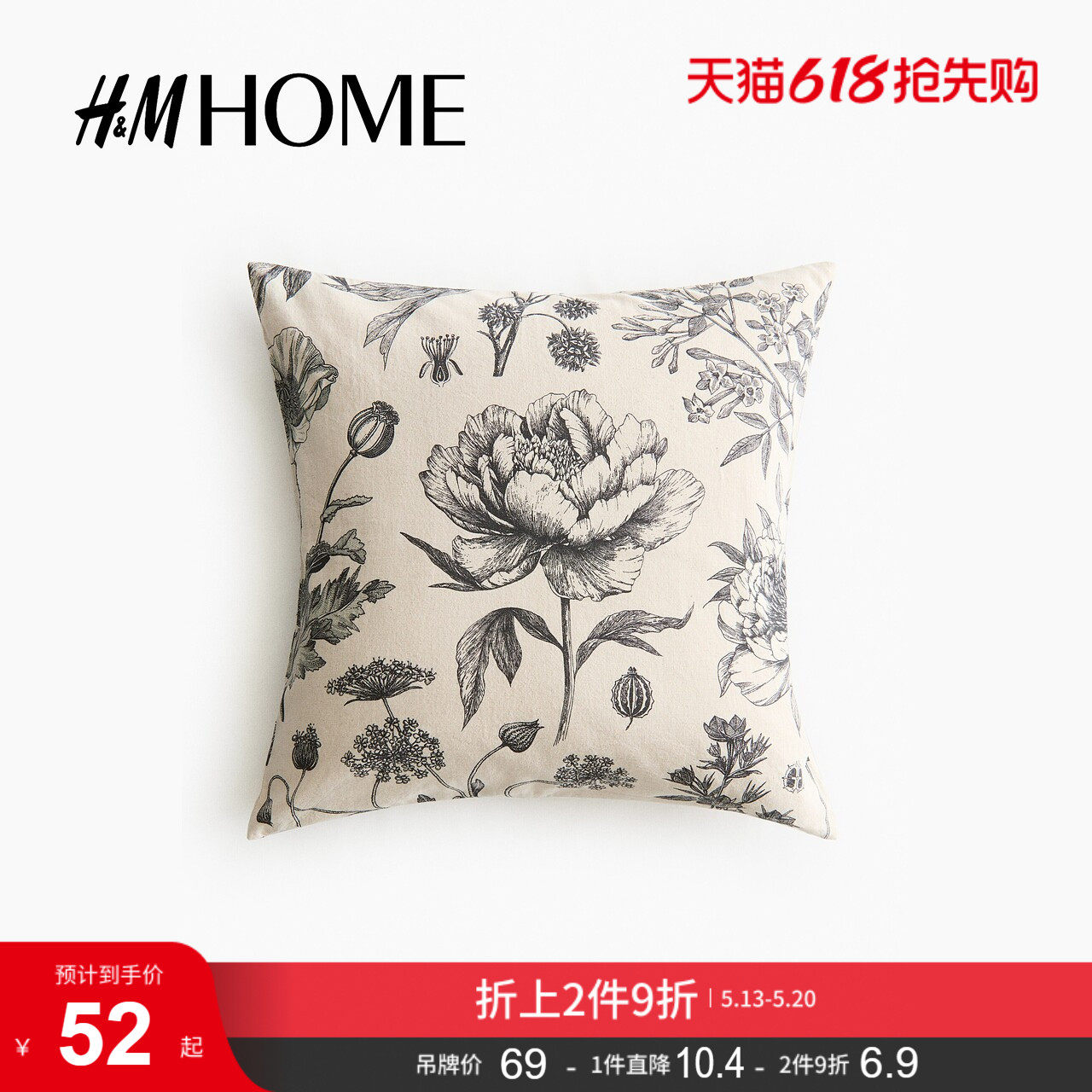 HM HOME2026夏季新款亚麻混纺靠垫套1308719