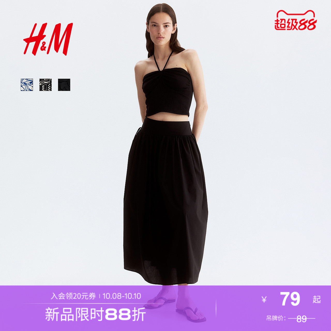 HM女装背心2025夏季新款美式修身短款露背挂脖式吊带上衣1298376