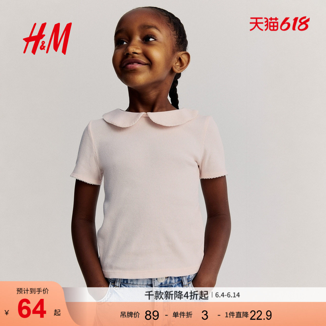HM童装儿童女童T恤夏季罗纹小环饰边圆角领短袖上衣1302522