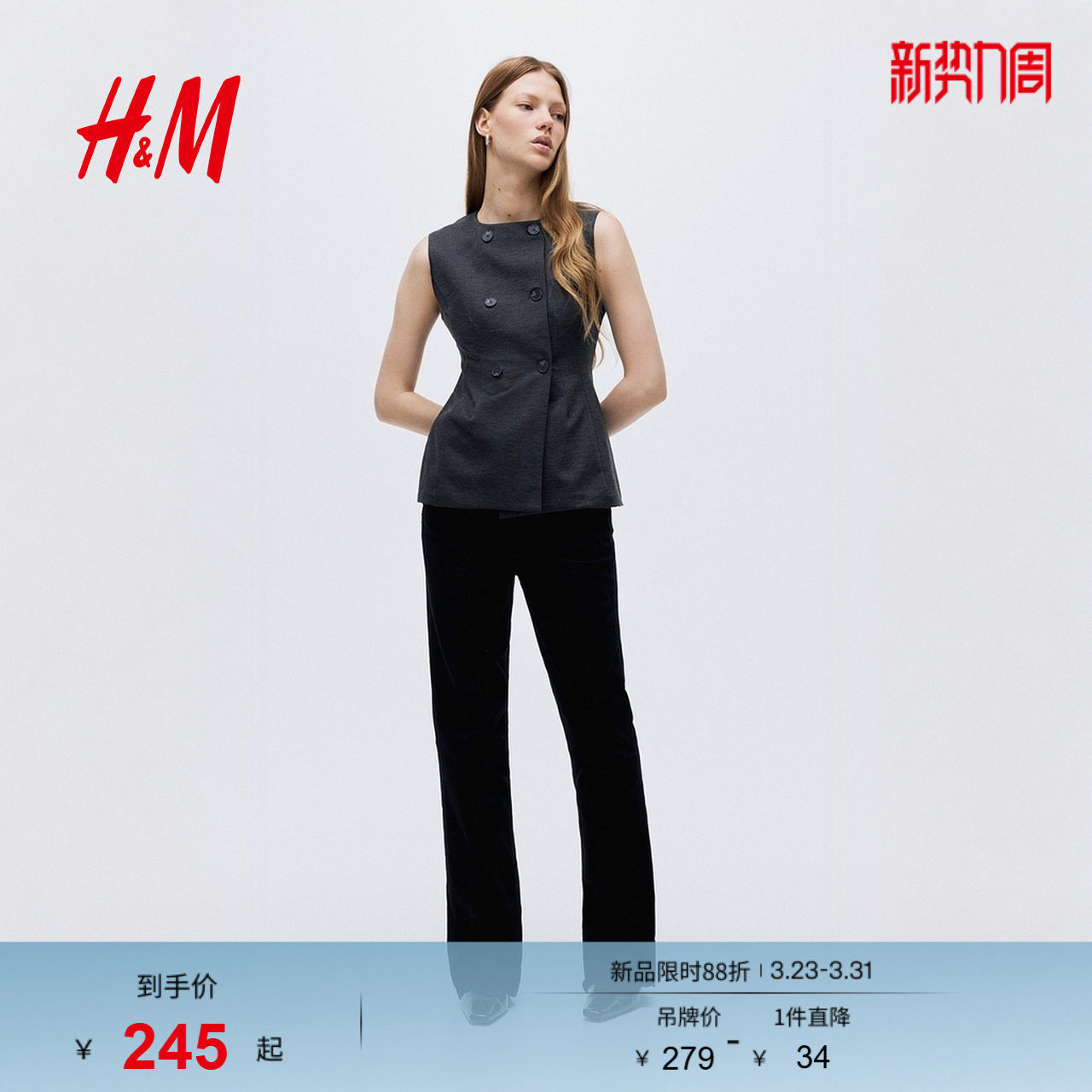 HM春季女装双排扣马甲1308885