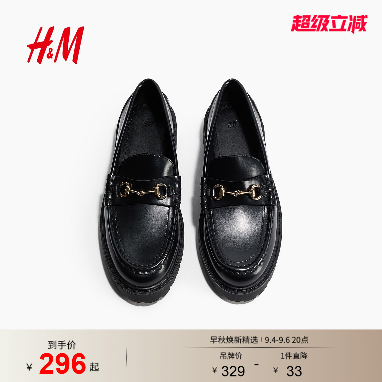 HM2026秋季新款女鞋厚底乐福鞋1313025图片