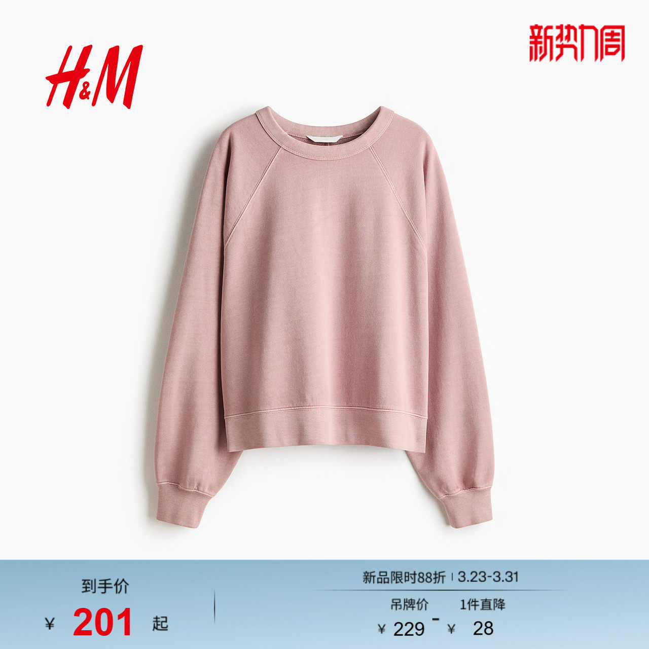HM2026春季新款女装大廓形棉质卫衣1330107