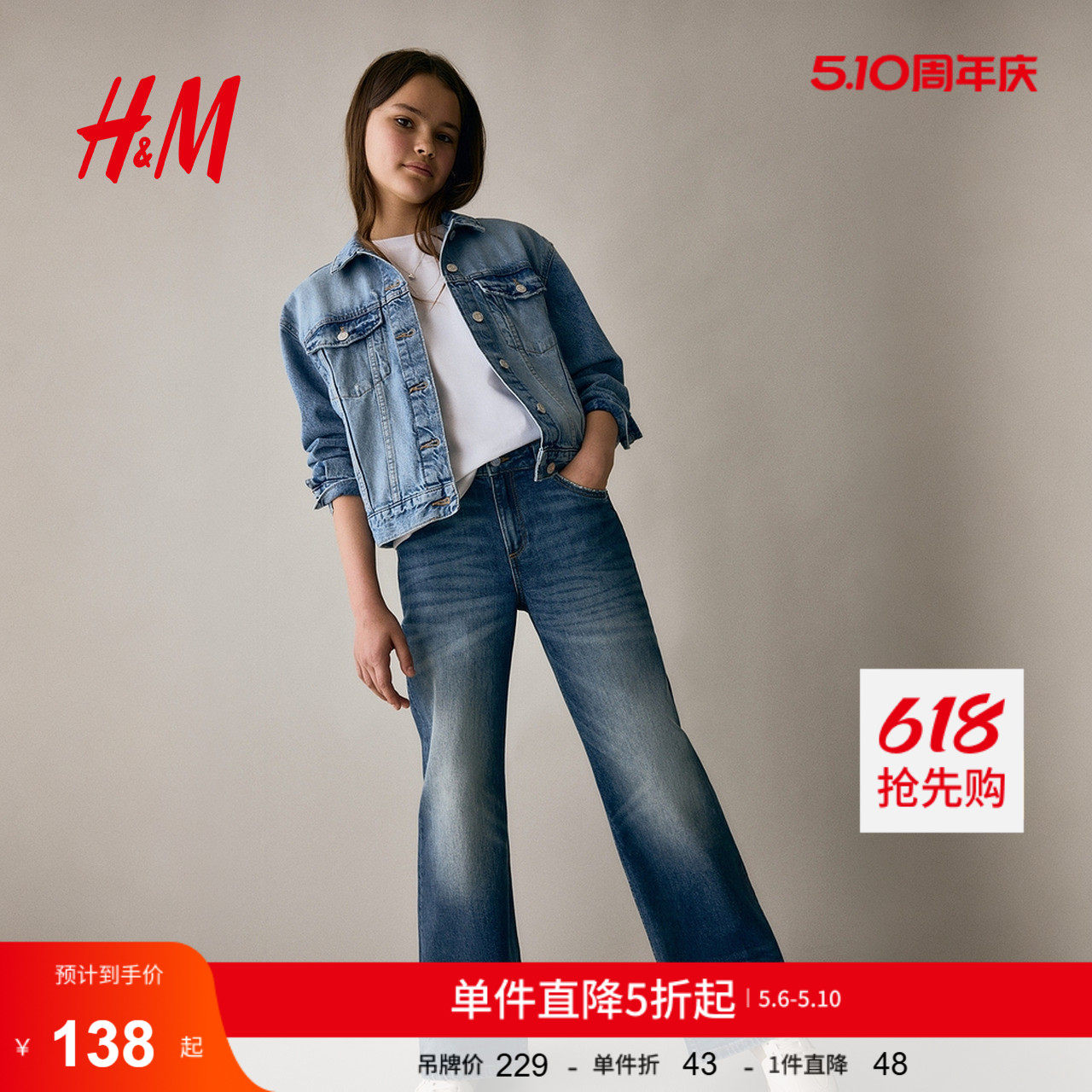 HM童装儿童女童牛仔裤夏季宽松版微喇牛仔裤1288887