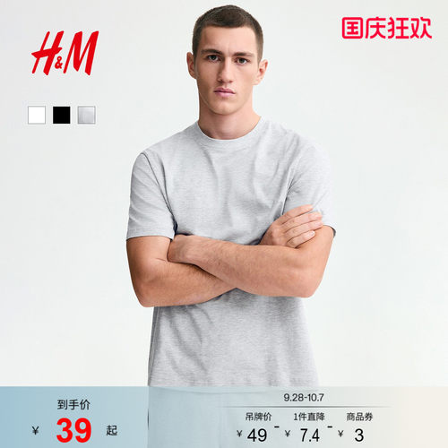 男女同款短袖休闲舒适纯棉打底衫