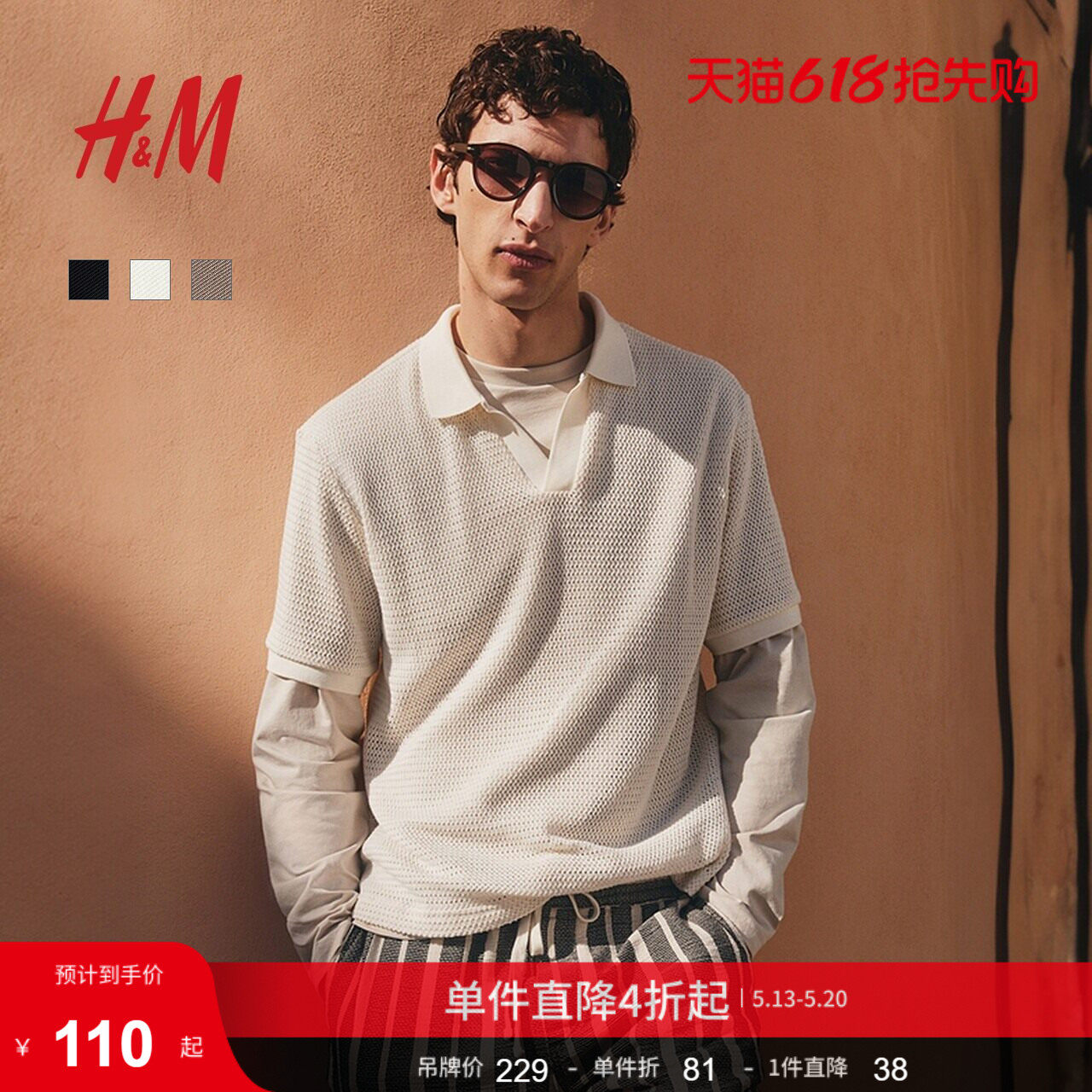 HM夏季男装时尚休闲休闲标准版型镂空针织Polo衫1263916