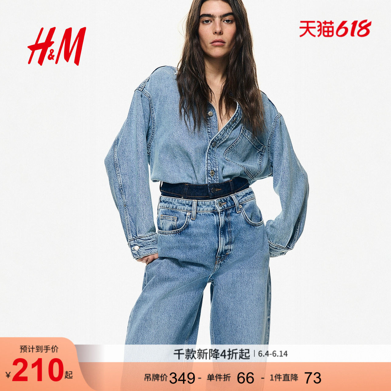 HM女装衬衫夏季Feather Soft大廓形牛仔衬衫1260480