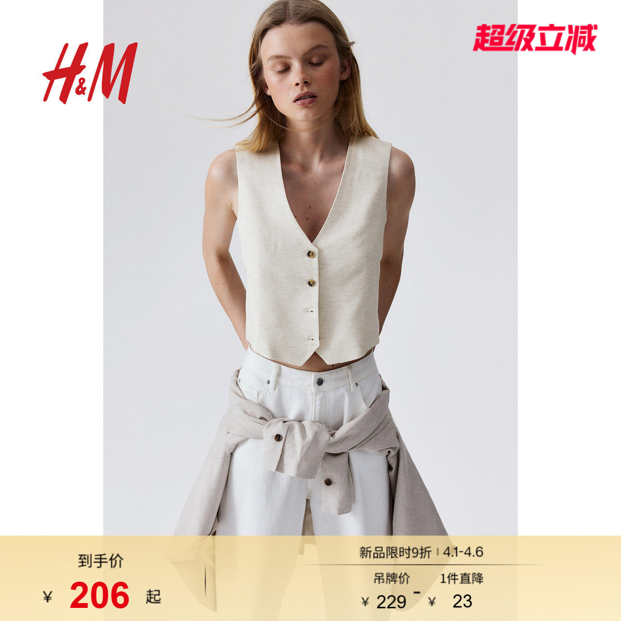 HM女装马甲春季通勤职业休闲时尚修身西装马夹1268440