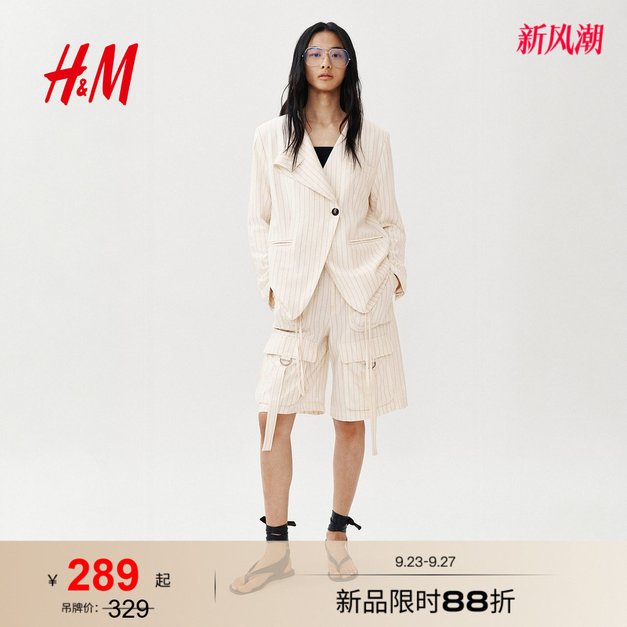 HM女装裤子2026夏季新款工装百慕大条纹及膝休闲短裤1329284