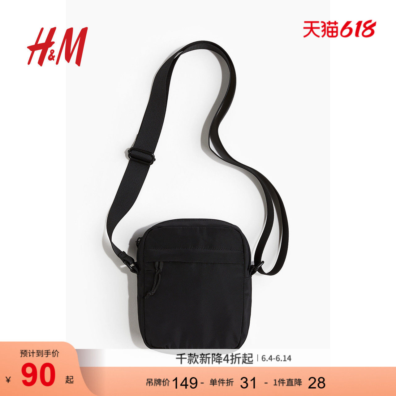 HM夏季男包小号单肩包0948872