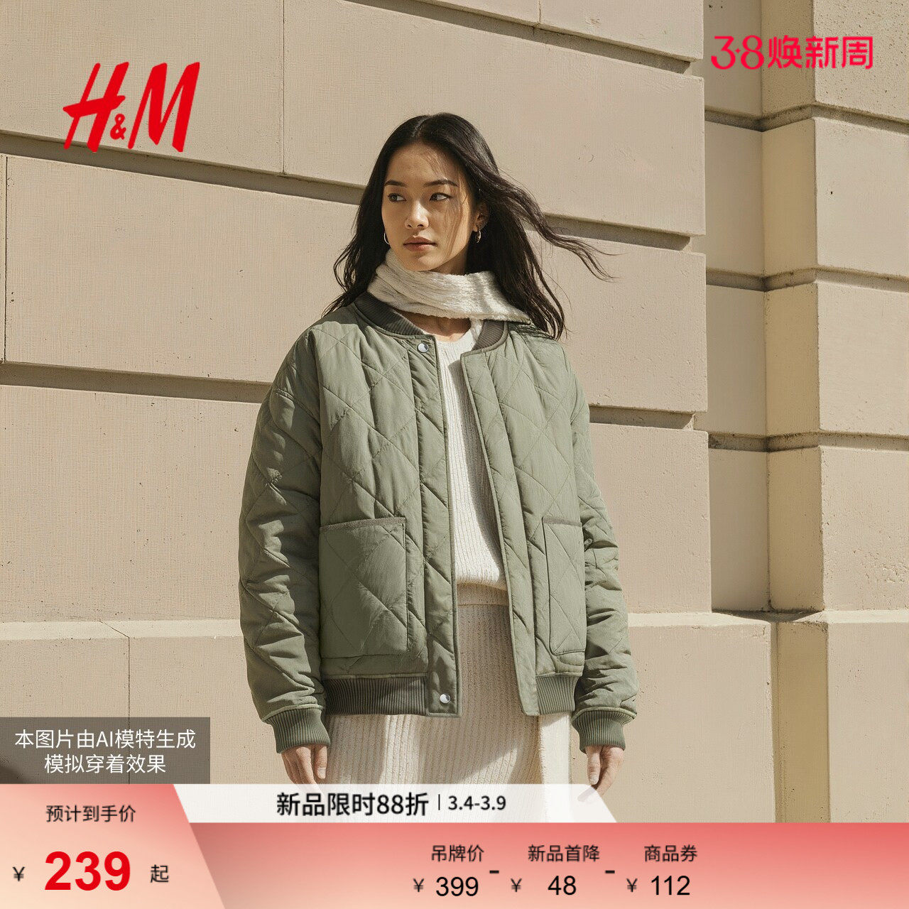 HM女装棉服2026春季巴恩风菱格纹绗缝飞行员夹克棉衣外套1000049