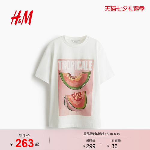 商场同款