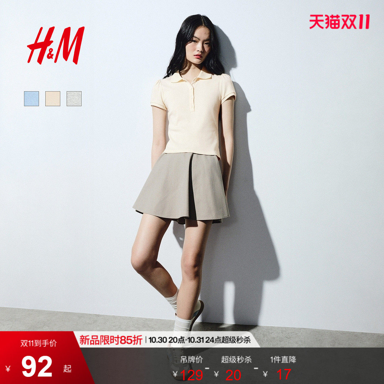HM女装Polo衫修身甜美泡泡袖短款翻领短袖1324116