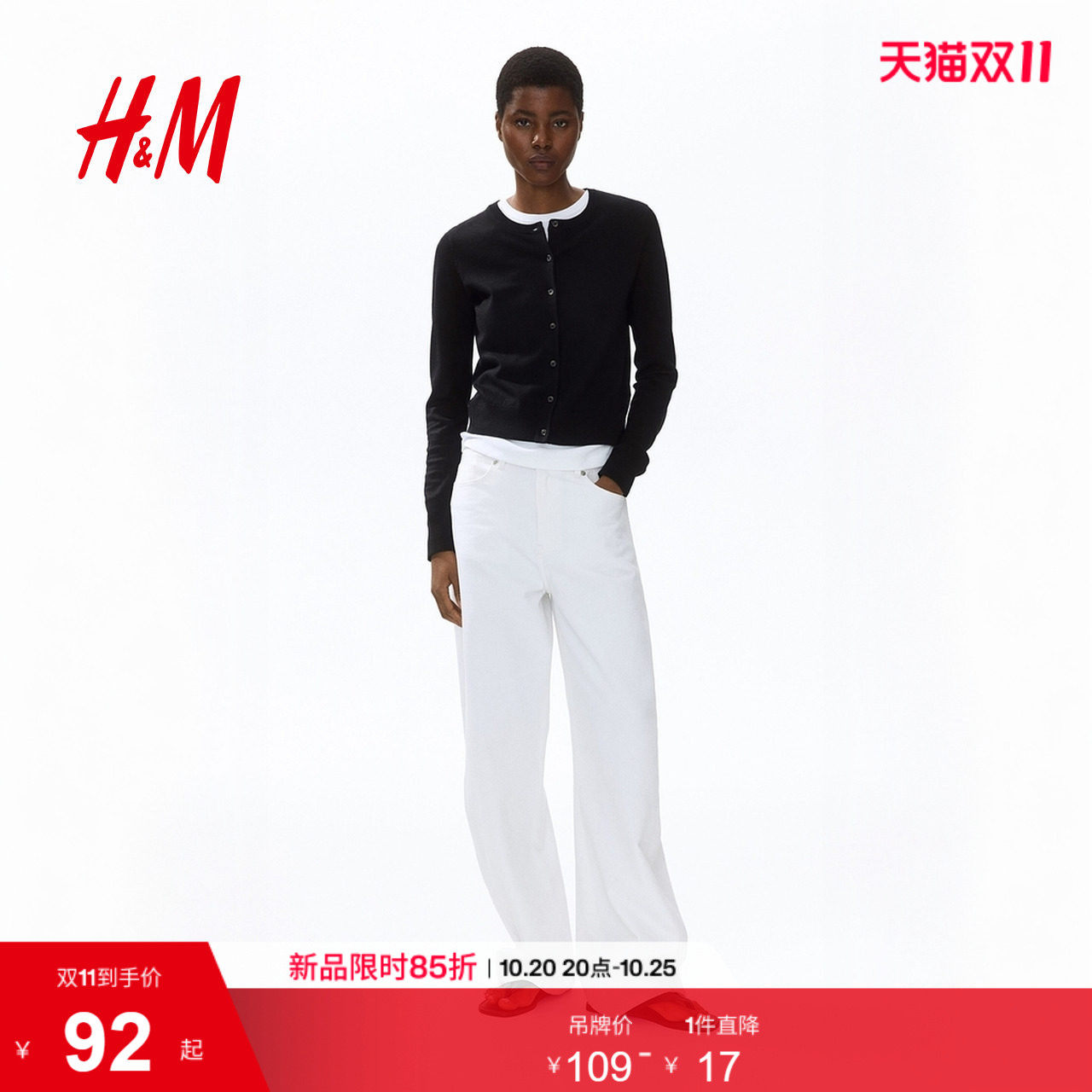 HM女装毛针织衫秋季慵懒舒适打底衫短款开衫薄款外套0579541