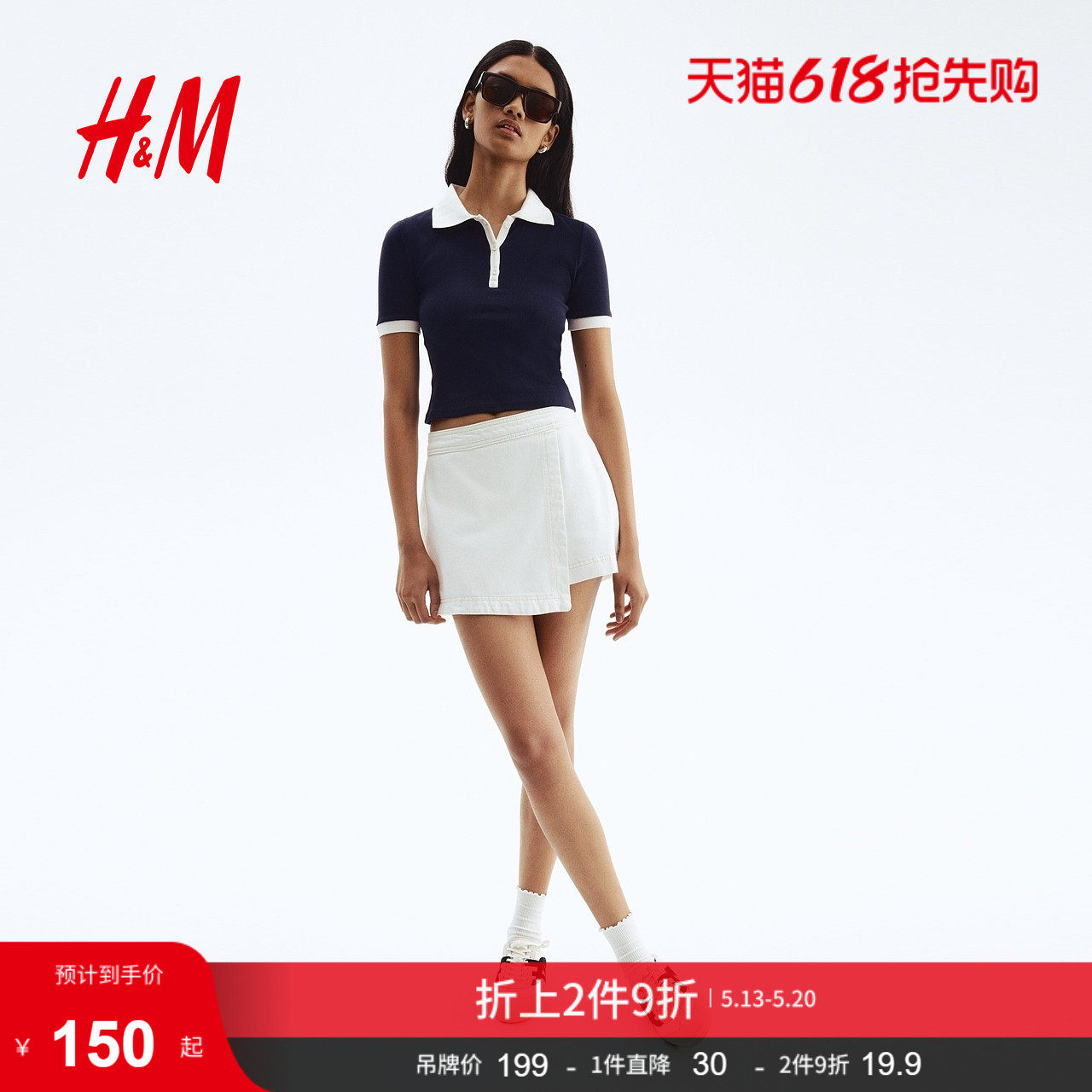 HM女装牛仔裤夏季时尚休闲围裹式高腰牛仔短裙裤1312705