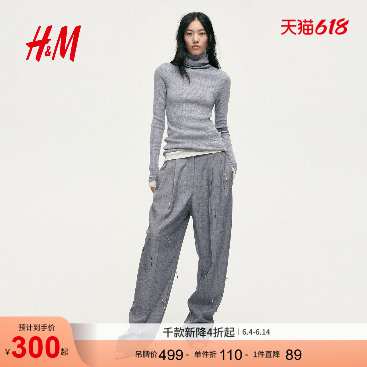 HM女装美利奴羊毛高领上衣1321512