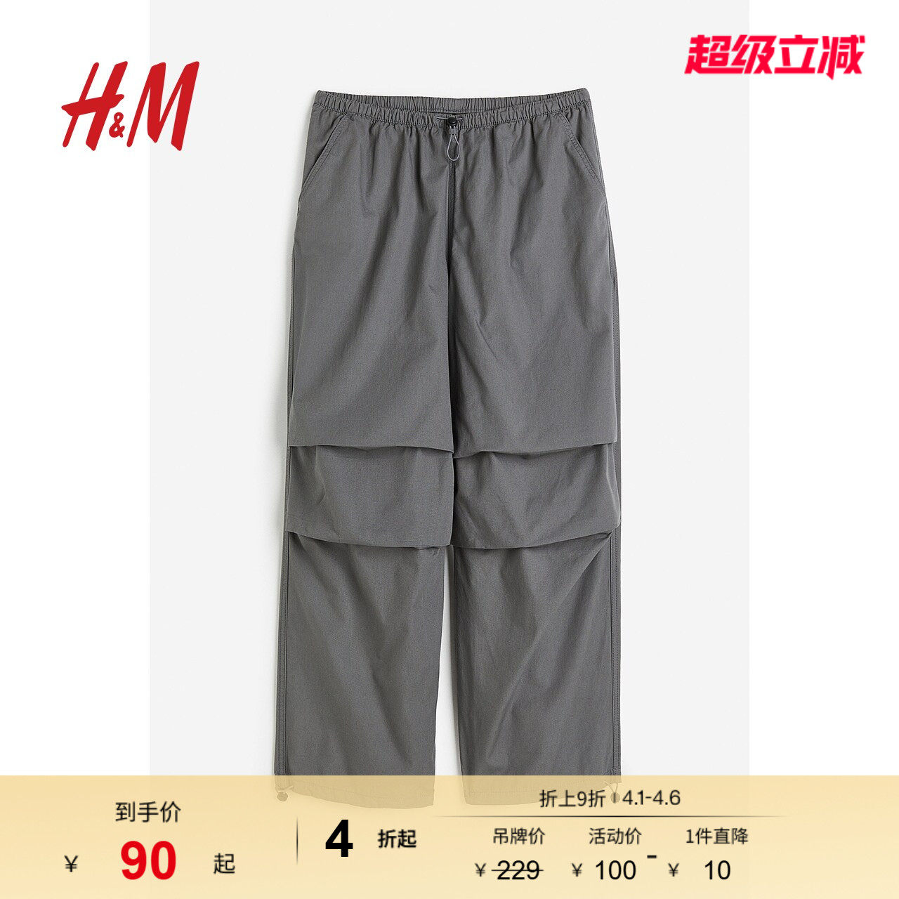 HM女装降落伞裤春季时尚宽松帅气工装裤松紧中腰阔腿长裤1112962
